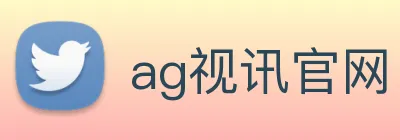 ag视讯官网 logo